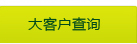 链接5